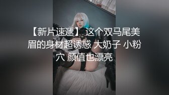 新购买来的极品大奶网红芭比激情啪啪视频 呻吟刺激