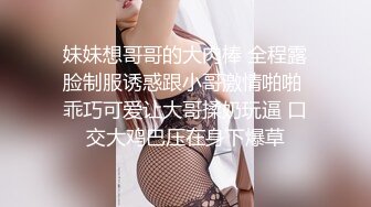 国产AV佳作MD0082-七夕情人节特別篇  男女上错身 灵魂交换肉体交合