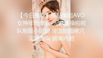 婚前出轨老公兄弟▌閔閔▌丰满肉体湿滑软糯 连蛋蛋都想怼到小穴里