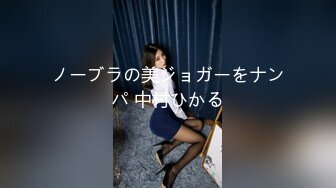 ノーブラの美ジョガーをナンパ 中村ひかる