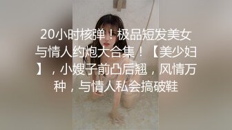 没穿内裤 粉连衣短裙 新婚小媳妇嘘嘘