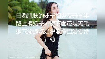 乖巧萝莉‘姐姐’TS张思妮  性感黑丝包裹着大鸡鸡，情不自禁往下面摸去隐隐发烫 啊嗯嗯~拿剪刀开了个洞，好想被舔哦!