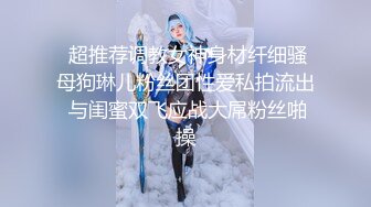  极品尤物网红姐妹花！双飞激情名场面！美女轮流操，黑丝美腿骑乘位，深插爆操美臀，让人羡慕不已