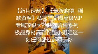 最新超人气极品名穴嫩模 TINYx雅捷 肉欲女女SM调教专属淫奴 蹂躏滑嫩美穴强制高潮绝叫失声