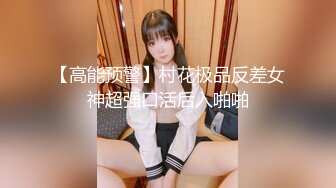 ✅空乘女神✅优雅气质尤物 黑丝空姐女神空降五星级酒店服务金主爸爸 极品女神穷人的女神富人的精盆