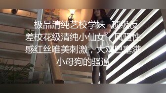 大神说服老婆3P 看自己老婆被单男压在身下 老公在一边拍视频，稀有露脸！围观