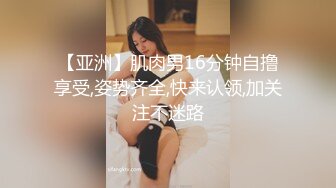 爱换装的小女友变着法勾引我操她 这身材棒棒的 性欲超强