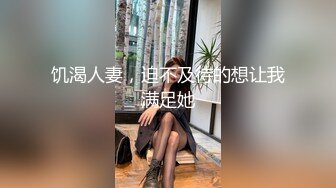 饥渴人妻，迫不及待的想让我满足她