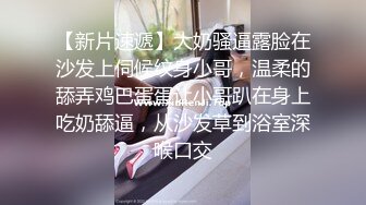  苗条眼镜御姐露脸交，俯视角露脸交啪啪，后入无套啪啪，道具自慰刺激阴蒂