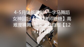 雾都 约微胖妹子2