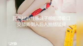 【高端泄密】超级美女贾雯与男友啪啪自拍