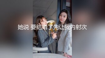 【新奇刺激??视觉盛宴】女神露出?靓丽的风景线 矝持端庄的秀丽女神 人群中俏皮的偷偷给你展现放荡的另一面 紧张刺激