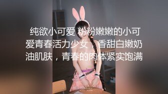  纯欲小可爱 粉粉嫩嫩的小可爱青春活力少女，香甜白嫩奶油肌肤，青春的肉体紧实饱满