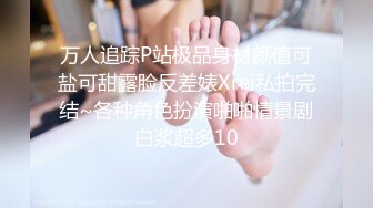 -极品蜜桃白虎美少女天天和炮友开房 奶嫩穴紧 各种姿势性爱啪啪 真的太爽了 (1)