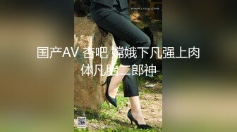 【新片速遞 】小母狗背着男友来找我，SM调教❤️这送上门必须好好管教，使劲全力艹死她！