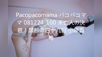 Pacopacomama パコパコママ 081224_100 未亡人の決意！禁断の四十九日 小泉真希