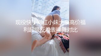 【新速片遞】  23岁可爱 · cd六个核桃鹿 ♈：不找女友想找男友的戴锁插菊花， 在公园用假老公女上位，都能射出来的.废.物. 快来抓住她！