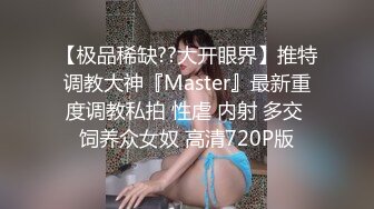 【极品泄密】骚货女友无时无刻想着吃鸡巴，被男友金手指弄得淫水直流，暴操内射