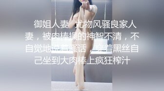 【致敬大神经典】眼镜小可爱估计现在早已成为人母，下面的名器尿劲十足，尿液也很清澈透明，感慨年轻就是好