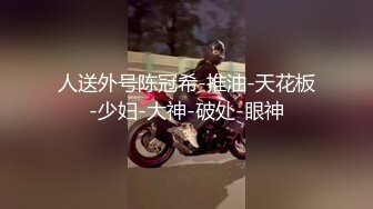 【连续中出#人生结束】集体肆意侵犯稚气未脱的美乳大学生连续中出。之后便杳无音讯。-cd2