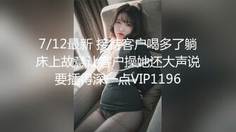 《拜金蒂蒂被高价约到酒店玩乐❤️电击奶头の尿失禁❤️巨大假屌の高速抽插》