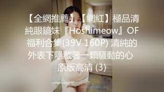 反差婊子】♡♥20套反差婊子生活淫乱视图合集⑧189V 564P，大奶嫩妹 椒乳嫩妹 肥臀御姐 出轨女友 女同舌吻 淫贱反差！ (1)