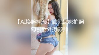 不只拍还要干的大师级射影【Rico Line】超高水准精品私拍，极品女神跪舔吃鸡啪啪，拜金就得反差