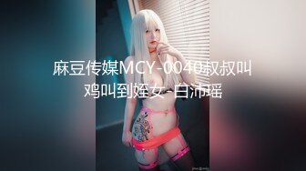 【网红反差婊】饼干姐姐 FortuneCuttie 超顶白虎女神 四