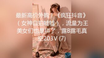 STP16317 美穴逼型肉感十足的大三美女【星星公主】玩刺激 和两纹身猛男啪啪3P轮操嫩穴 漂亮逼型让两猛男操不停