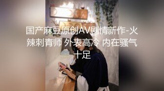 國產自拍 蹂躪年輕嫩妹女友羞澀的女友 被搞的摀住臉不敢出聲