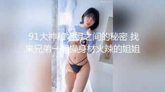 绿意盎然 海神侄子爆肏嫂子7.0 糖衣炮弹哄嫂子再肏肥鲍 尝试开发后庭太紧了 嫂子高潮好几回直呼受不了不要啦~