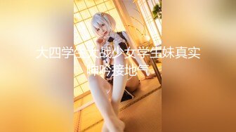 STP23762 重金约外围女神偷拍 170cm  平面模特  2800共度春宵一刻  相拥舌吻调情啪啪 精彩神作香艳刺激