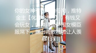 STP27395 ED Mosaic 美丽新同学小希无预警被男同学爆肛 疼的直叫