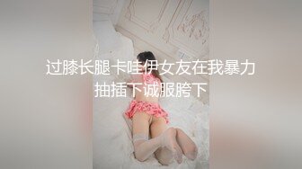 美女吃鸡啪啪 被大肉棒后入无套输出内射