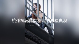  猛男约战波兰极品高挑大长腿美女模特