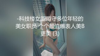 2024年8月，良家约啪大师【DQL董庆拉】，女医生黑睡衣完整版半小时，到家中操她，主动热情！