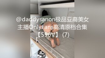 【超顶媚黑淫趴】黑白配 5.10媚黑日常群交实记 190长腿白皙女神被轮番爆肏 大黑屌无情爆击升天