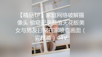 秀人网女神周慕汐罕见夜店凤自拍挑逗 绝版自慰漏逼片段脸点同框！这样的女神自慰也流这么多水啊 (1)