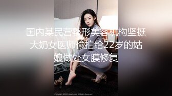 顶级冷艳颜值美女和炮友激情大秀  手电筒照肥穴特写  翘起屁股手指插菊花  超近拍摄JB进进出出清晰可见