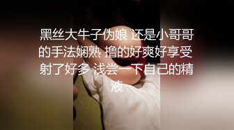 【未流出精品】已经不是骚浪贱可以形容了，全程都是淫叫、淫语连篇，各种姿势