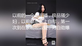 【酒店偷拍】 绿叶房~极品少妇后续，道具助兴~狂扣JB