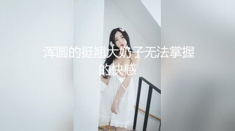  【震撼?泄密】极品长腿蜂腰翘臀美女yinqiqiqi付费欣赏视频41部 极度反差婊 呻吟声特勾魂87P 41V