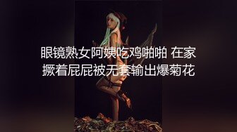 眼镜熟女阿姨吃鸡啪啪 在家撅着屁屁被无套输出爆菊花