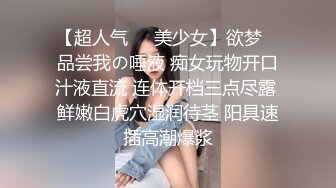 【NTR淫妻】大眼萌妹被男朋友拉着去参加换妻活动，被干得嗷嗷大叫，可爱性感淫乱共存，太刺激了