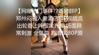 熟女大姐 下面好难受是吗 噢是啊 我要我要 骚逼又舔又抠受不了 被小伙操的爽叫不停躺着都不想动了正好近距离偷拍逼逼