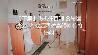 骚货CDmomo 女厕所露出自慰插穴玩鸡巴，悄悄地打开门出去自慰，听到有声音又回来，美女背后掏出打飞机射了老多！