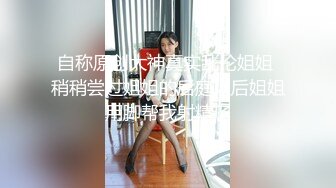 爆乳眼镜极品御姐，连体丝袜高跟鞋，抓屌舔弄口活一流，骑乘位操逼，夹的很紧，后入撞击猛怼