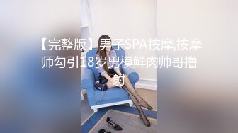 良家人妻的私密生活【推油少年】今天老公不在家，偷偷来享受异性按摩，水汪汪的穴好痒啊！