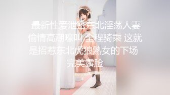 【蛇精脸女神】“李蒽熙”昔日芭比女神沦为性奴母狗，肛交精盆肉便器