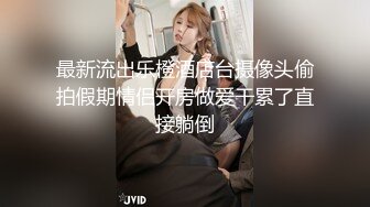 STP15126 眼镜可爱萌妹子白皙皮肤诱人美乳全裸自慰，坚挺奶子跳蛋塞逼自摸无毛嫩穴